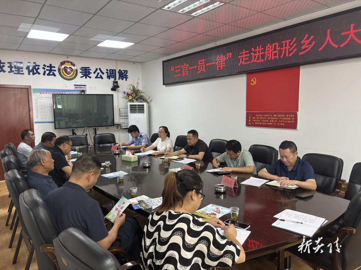 炎陵县船形乡：“三官一员一律”进站点 共筑基层治理新格局