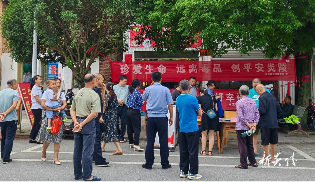 炎陵县沔渡镇：筑牢禁毒防线 共建平安家园
