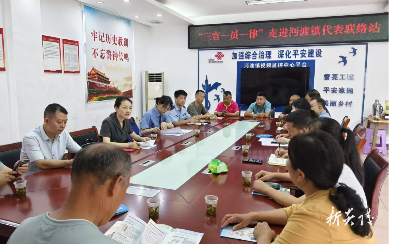 炎陵县沔渡镇开展“三官一员一律”进联络站活动