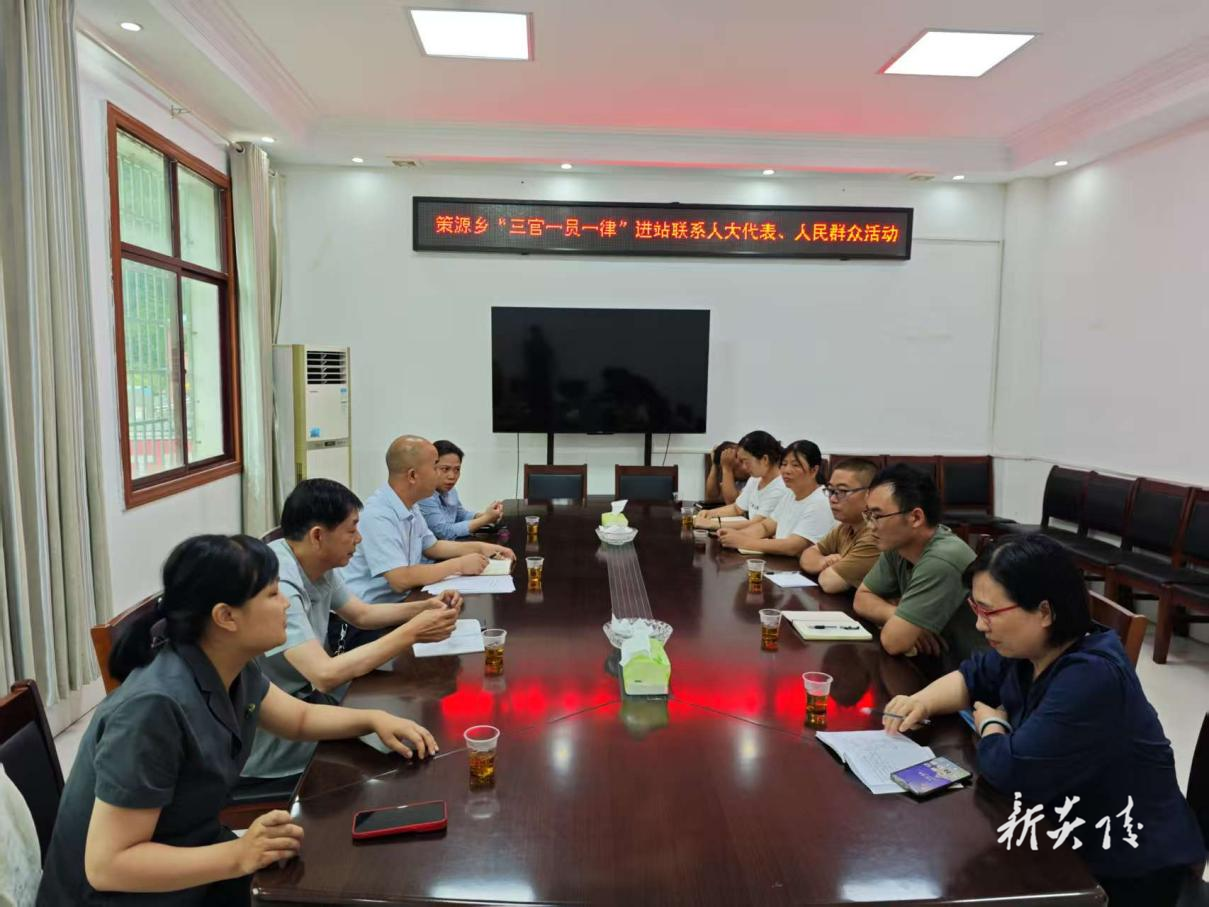 炎陵县策源乡：“三官一员一律”进站点 法律服务“零距离”