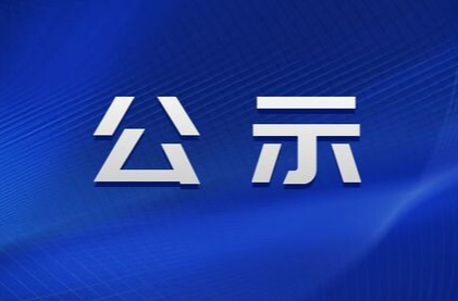 2025年炎陵县符合政府安排工作条件退出消防员岗位安置计划和选岗规则公示