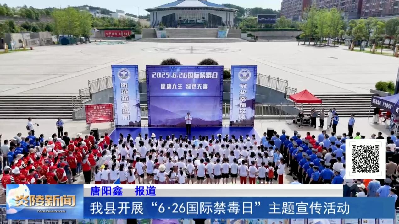 我縣開展“6·26國際禁毒日”主題宣傳活動