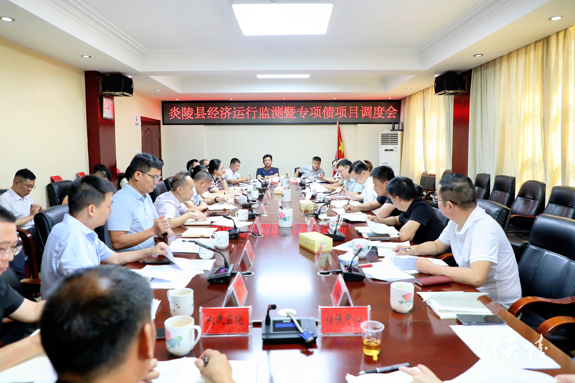 图文丨夏胜利主持召开炎陵县经济运行监测暨专项债项目调度会