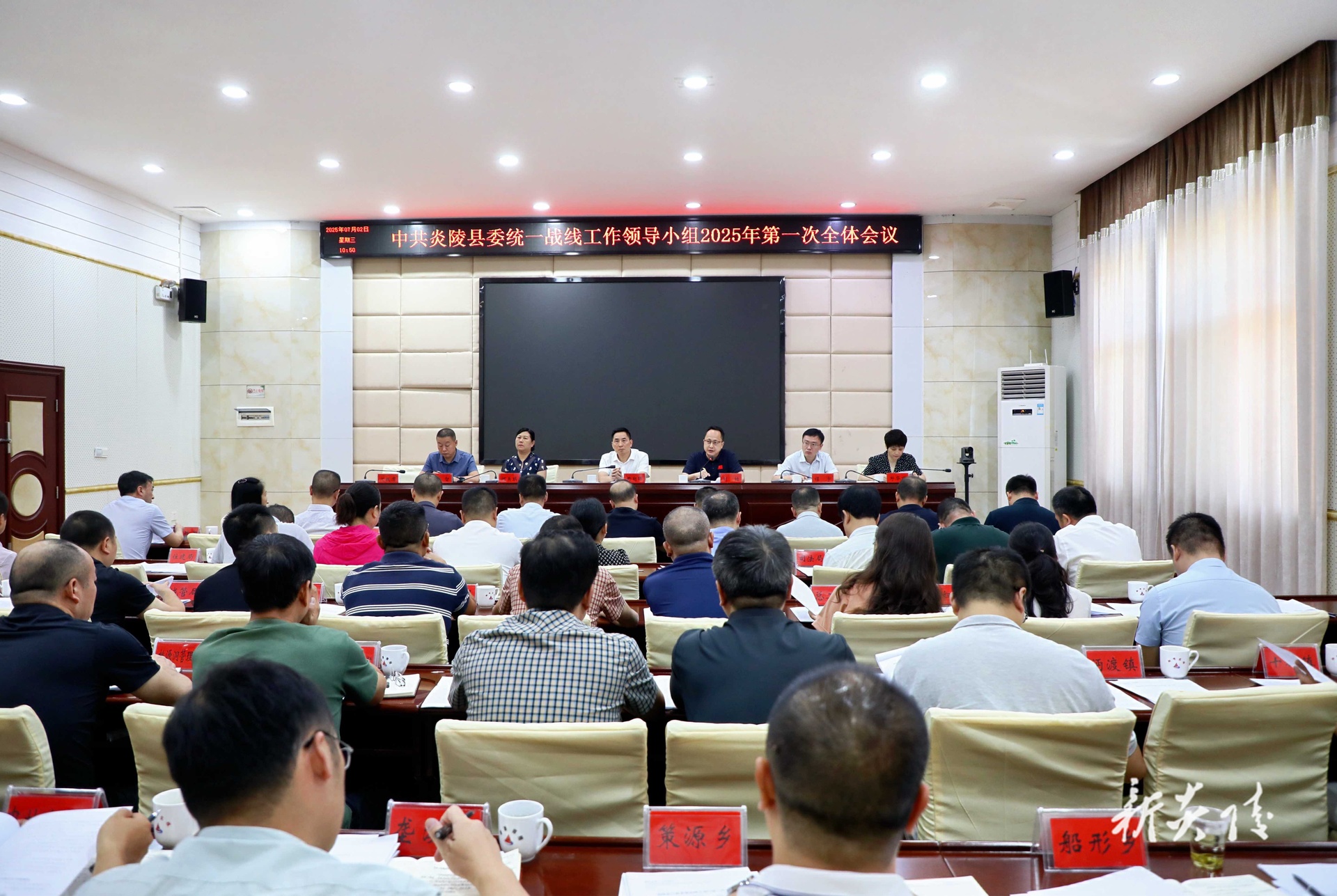 图文丨尹朝晖主持召开县委统一战线工作领导小组2025年第一次全体会议