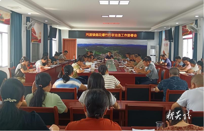 炎陵县沔渡镇：严守安全关 烟花爆竹“打非治违”在行动