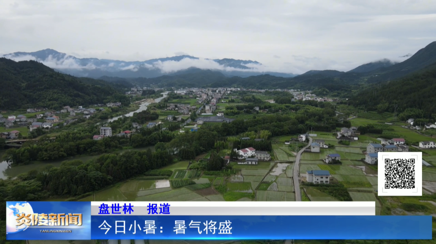 今日小暑：暑氣將盛