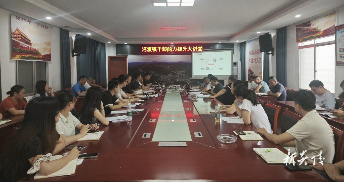 炎陵县沔渡镇开展干部能力提升大讲堂活动
