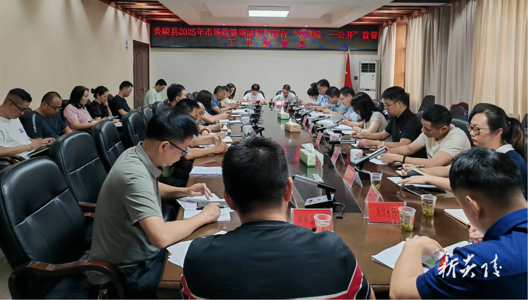 炎陵县市场监管领域部门召开“双随机、一公开”监管工作推进会