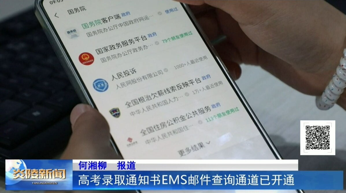高考錄取通知書EMS郵件查詢通道已開通