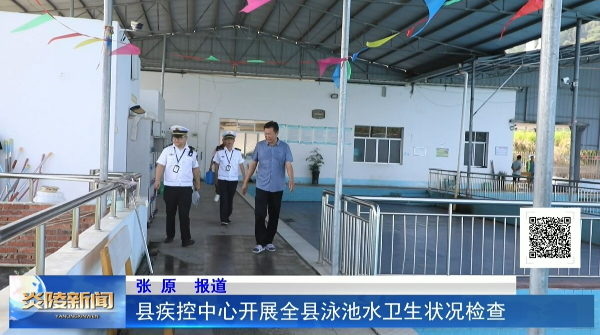 縣疾控中心開展全縣泳池水衛(wèi)生狀況檢查