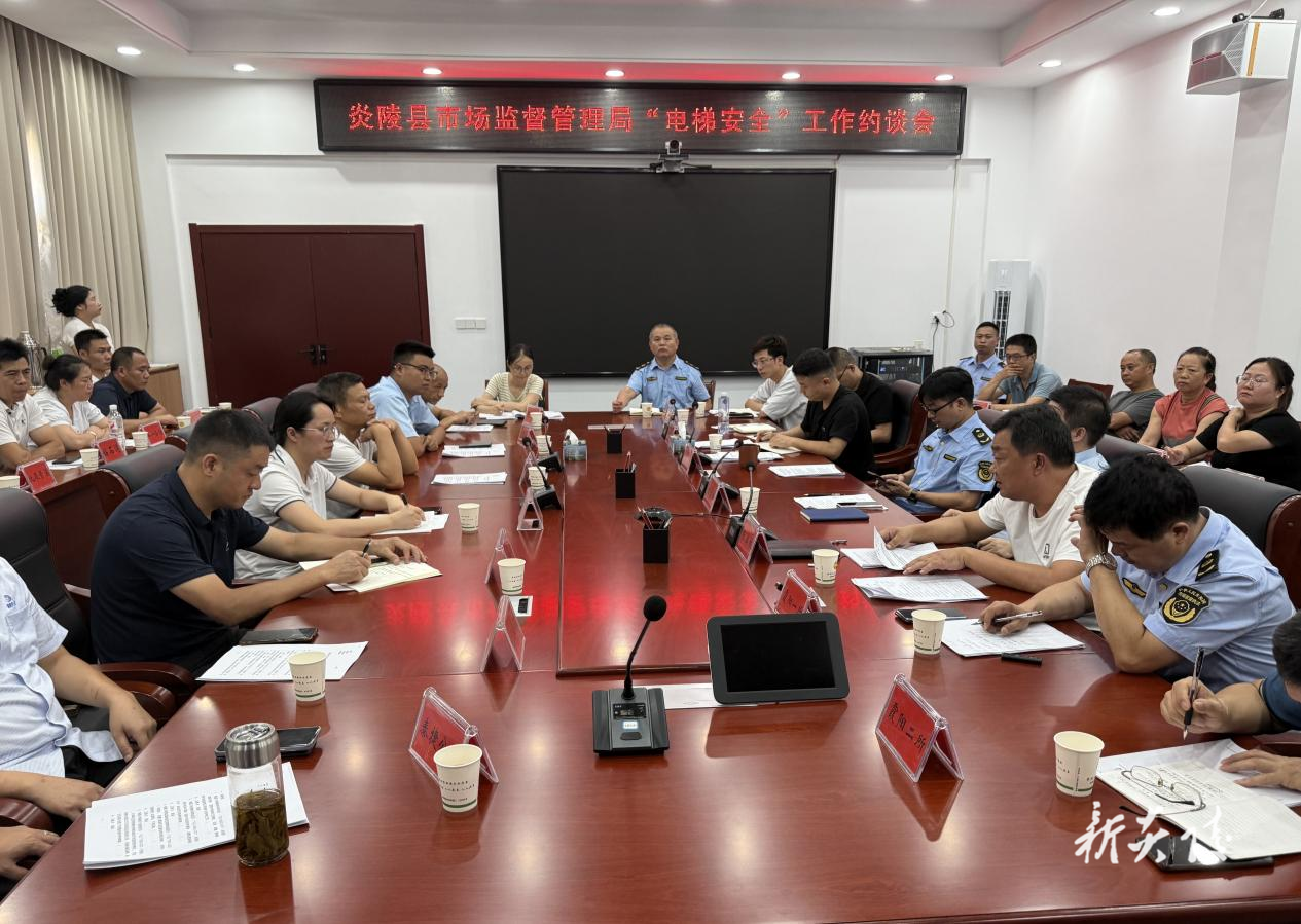 炎陵县市场监督管理局开展企业安全生产专项行动
