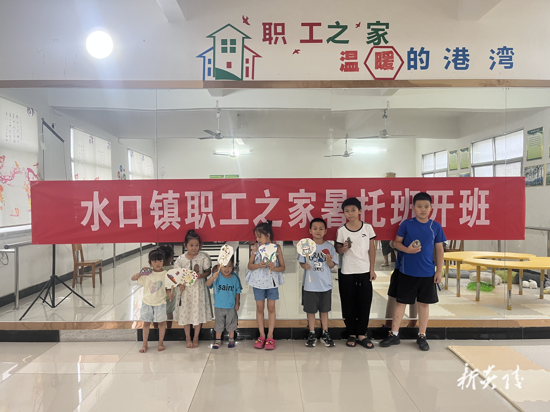 炎陵县水口镇职工子女暑期托管班开班
