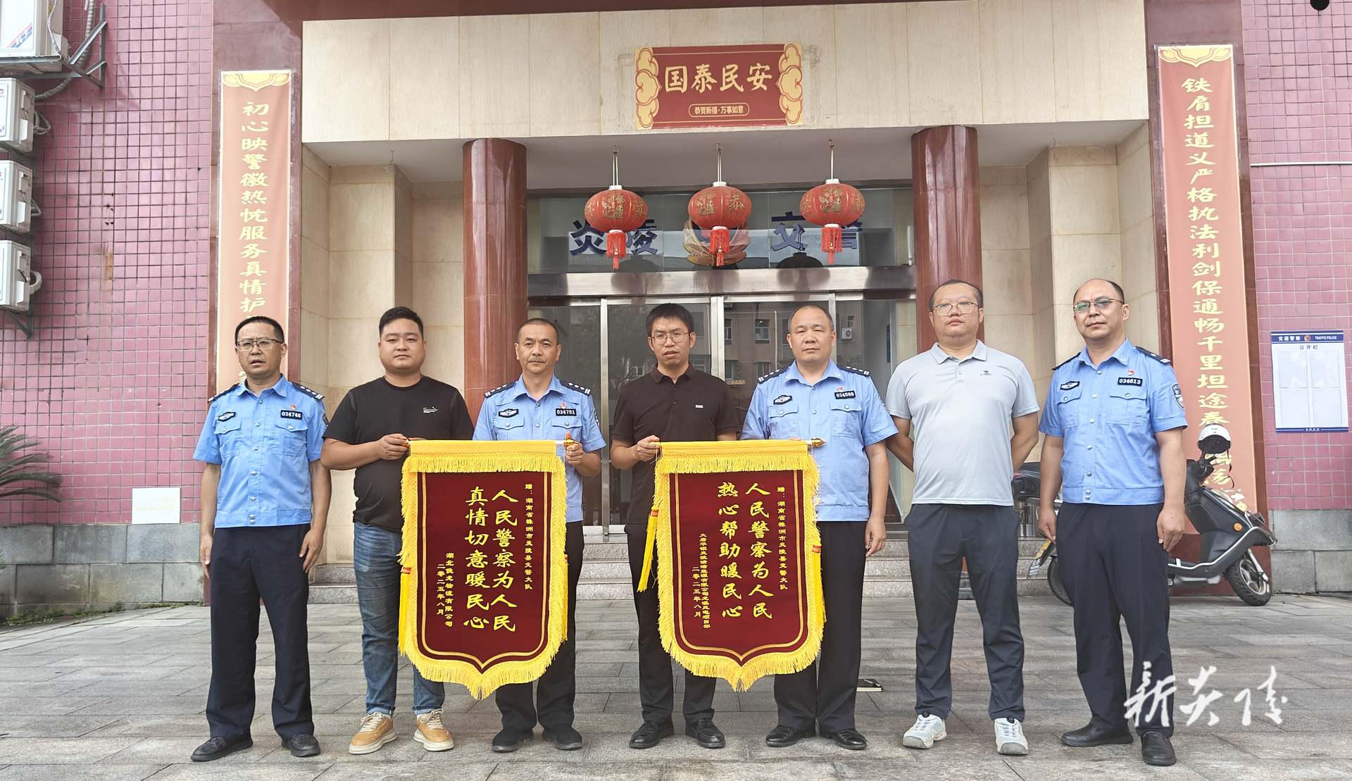 炎陵县：高效服务办实事 企业登门送锦旗