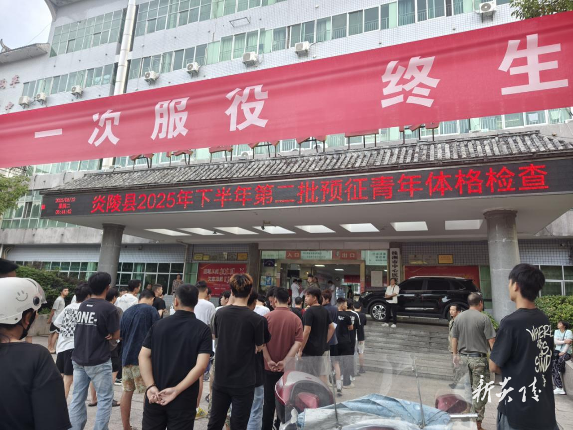 炎陵县中村瑶族乡扎实开展征兵体检工作