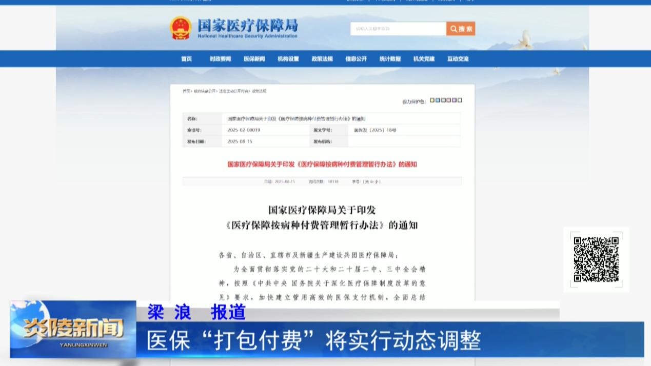 醫(yī)?！按虬顿M”將實行動態(tài)調(diào)整