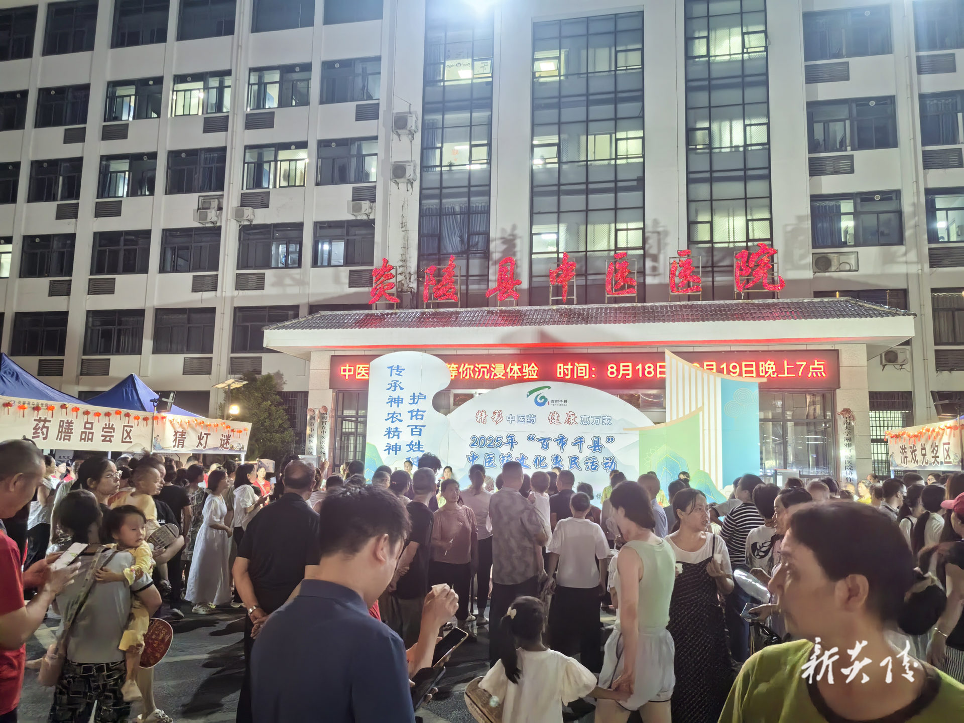 炎陵县中医药文化夜市火热收官