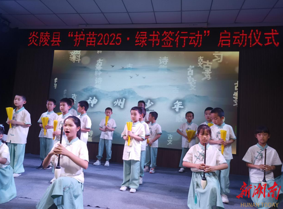 炎陵县启动“护苗2025·绿书签行动”
