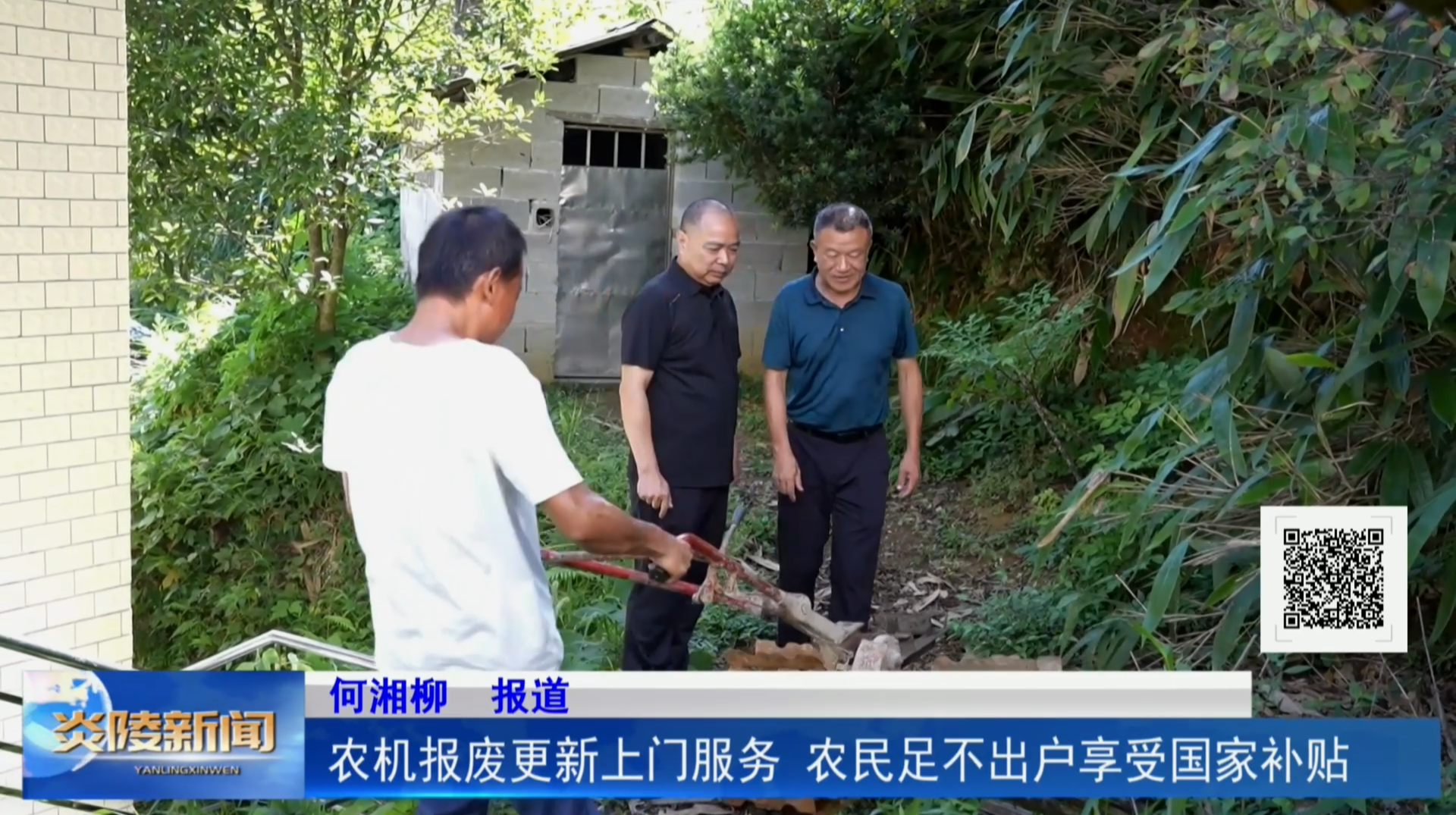 農(nóng)機(jī)報(bào)廢更新上門服務(wù) 農(nóng)民足不出戶享受國(guó)家補(bǔ)貼
