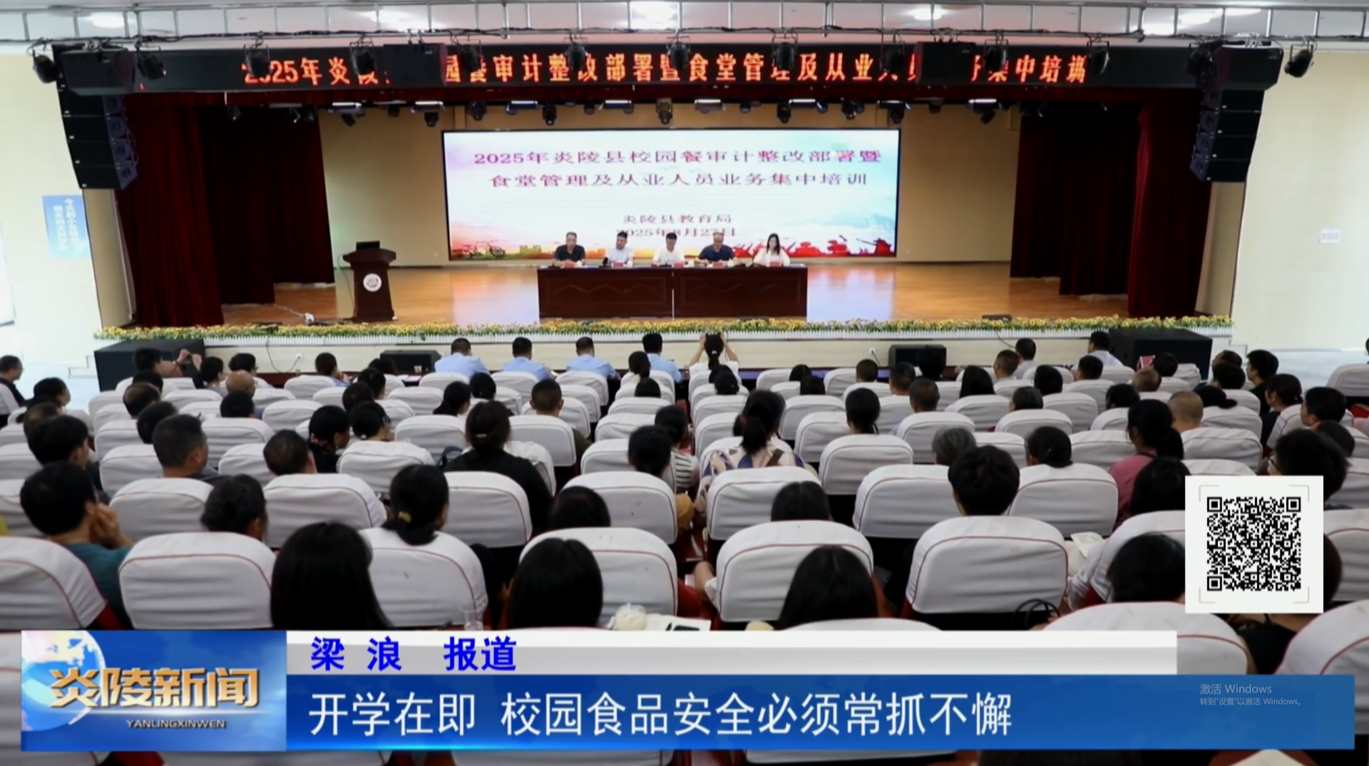 开学在即 校园食品安全必须常抓不懈