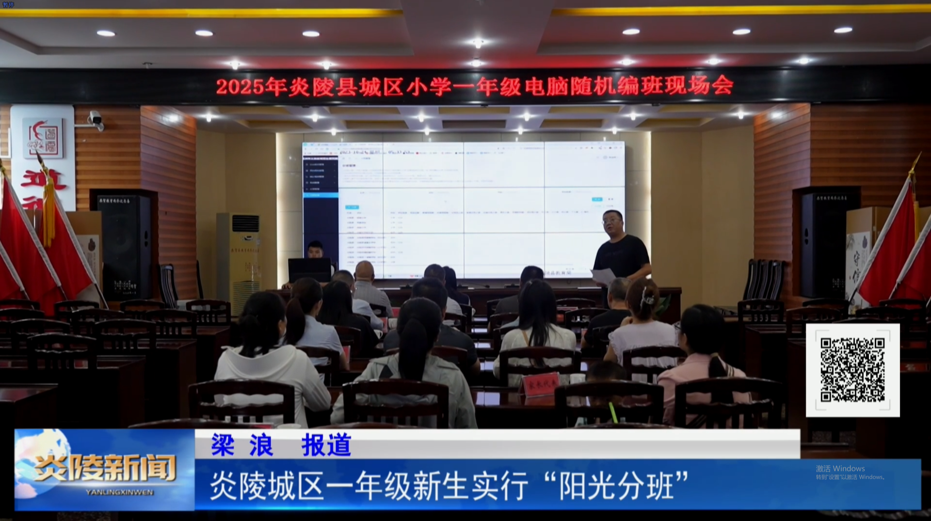 炎陵城区一年级新生实行“阳光分班”
