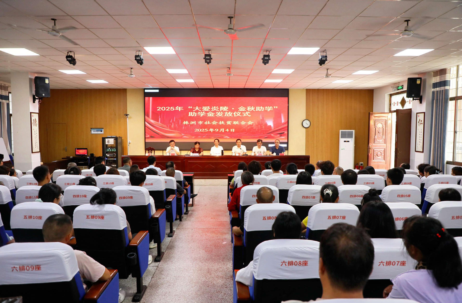 ​图文丨2025 年度“大爱炎陵·金秋助学”助学金发放仪式在炎陵一中举行