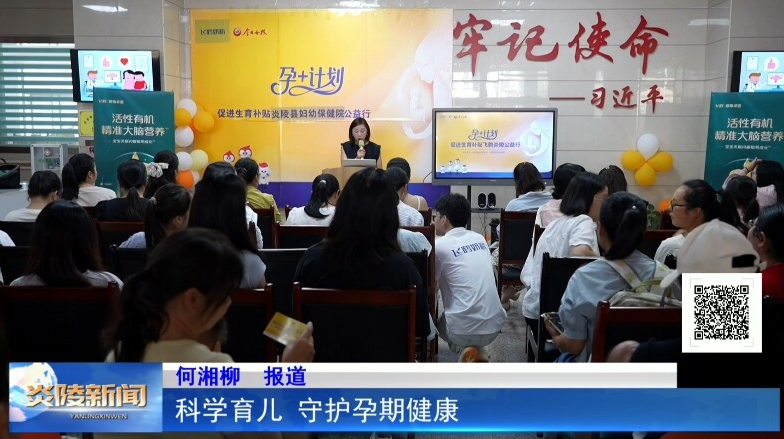 科學(xué)育兒 守護孕期健康