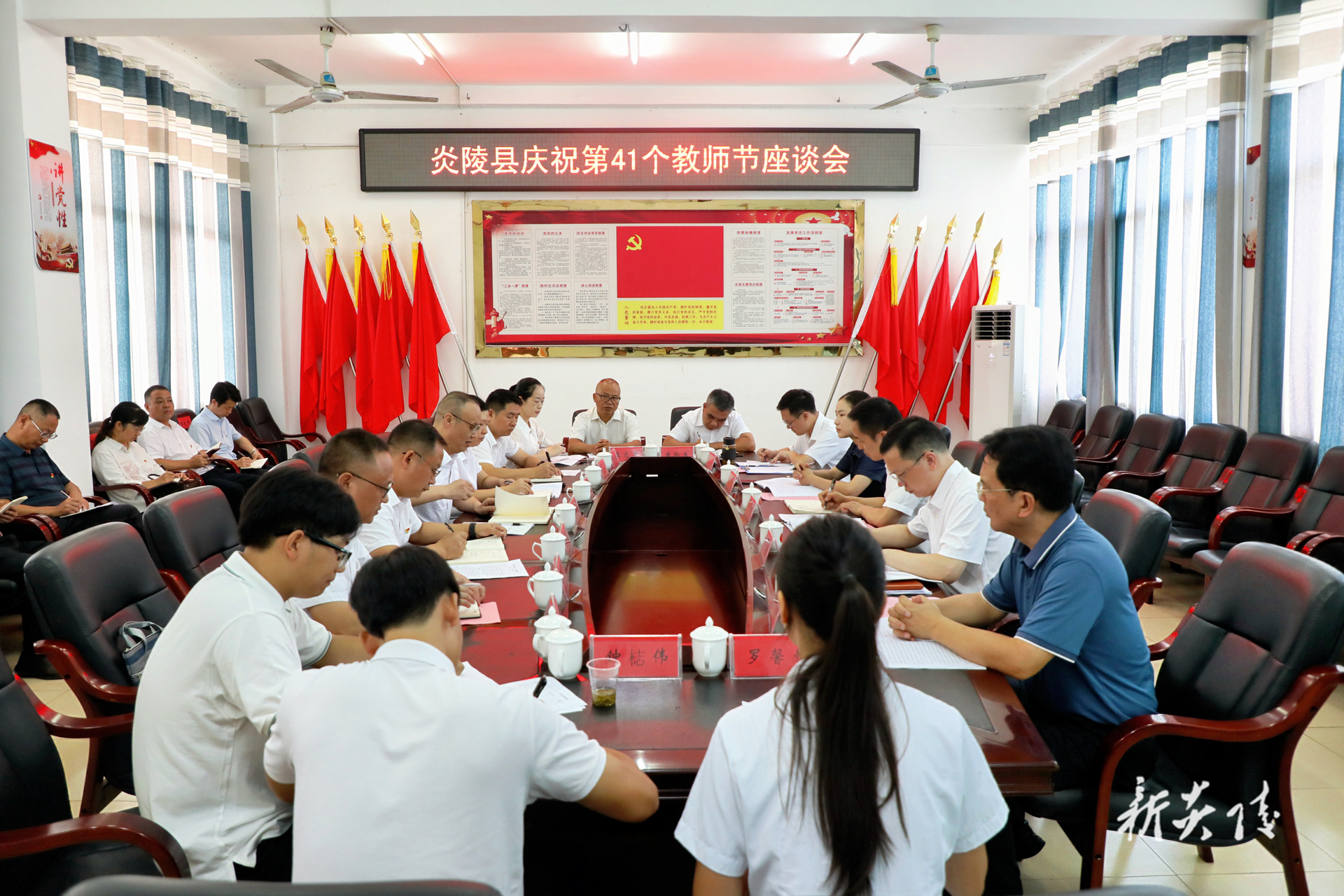​ ​ ​ ​图文丨炎陵县庆祝第41个教师节座谈会召开