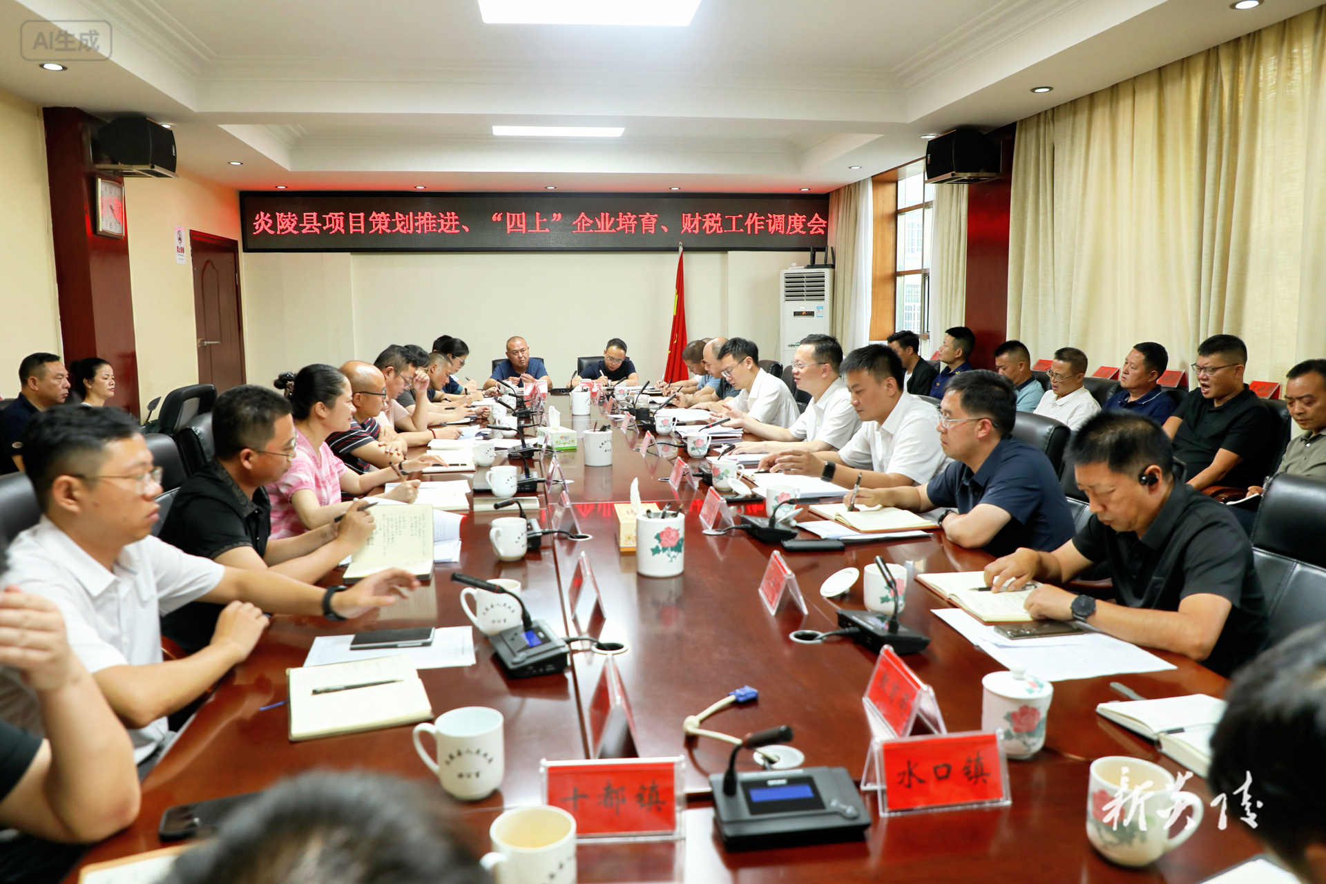 ​ ​图文丨炎陵县召开项目策划推进、“四上”企业培育、财税工作调度会