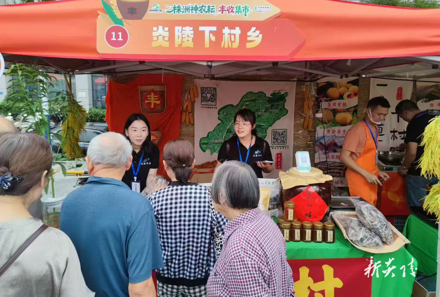 炎陵县下村乡特色农产品闪耀“株洲神农耘”丰收集市