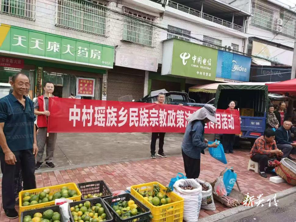 炎陵县中村瑶族乡开展“民族宗教政策法规宣传”活动