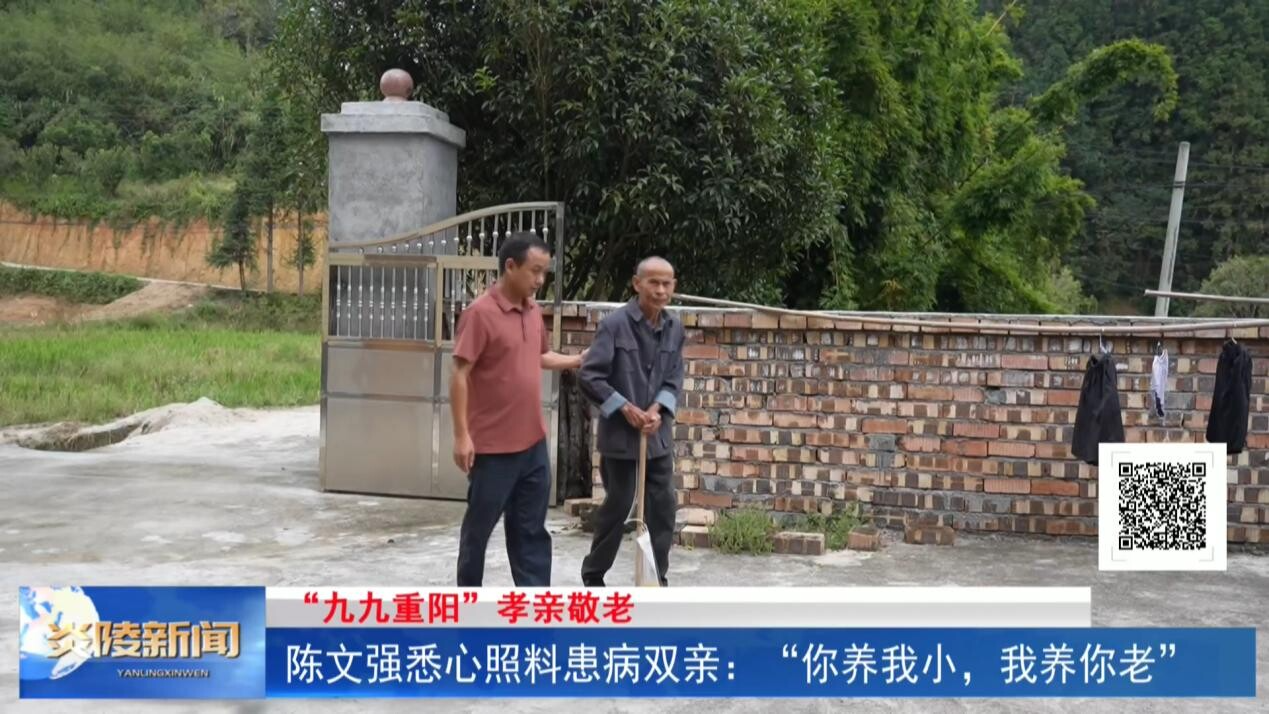 陈文强悉心照料患病双亲：“你养我小，我养你老”