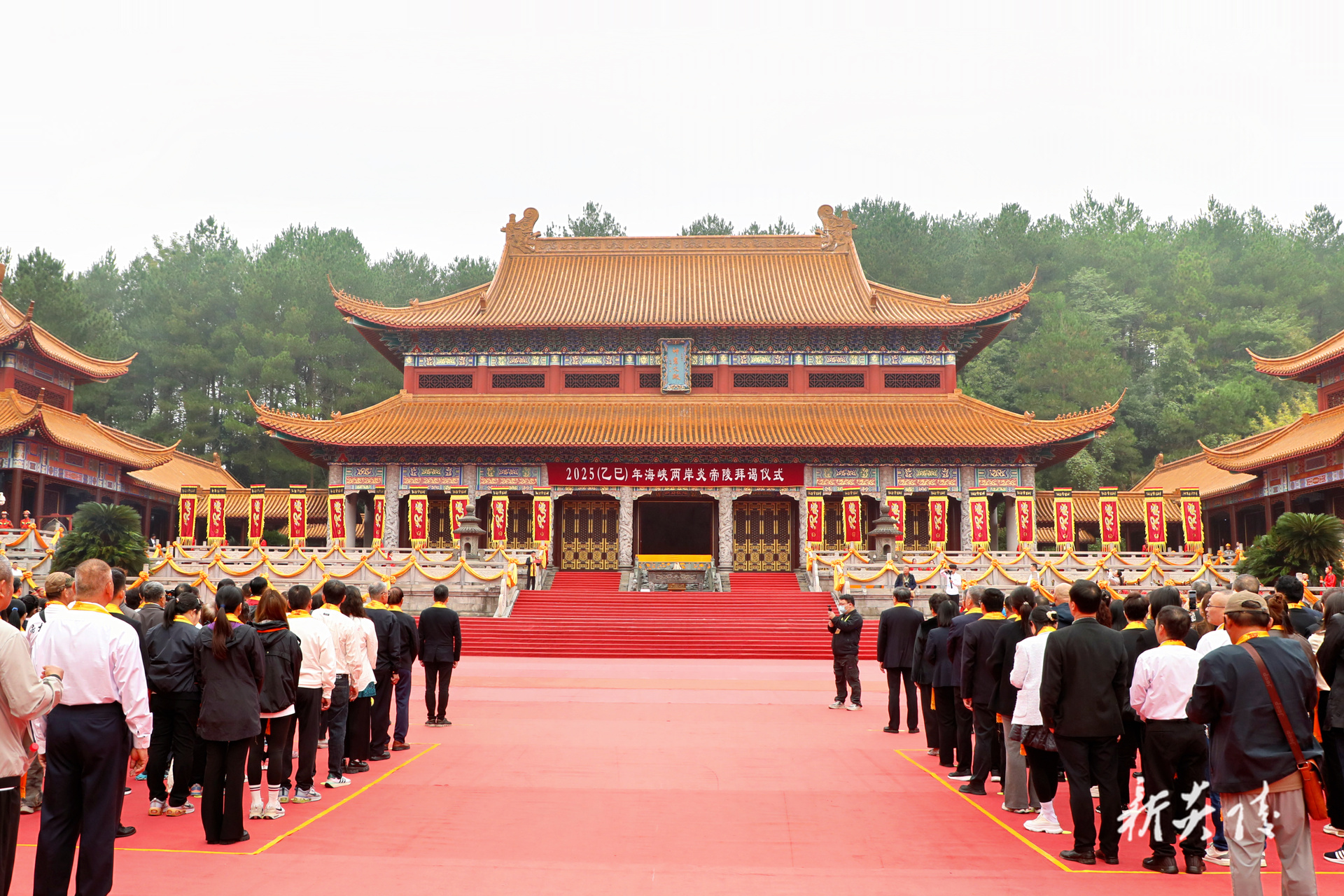 ​ 图文丨同祖同源 薪火相传 两岸同胞同拜炎帝陵