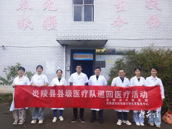 炎陵县中医医院联合县妇幼开展巡回医疗活动