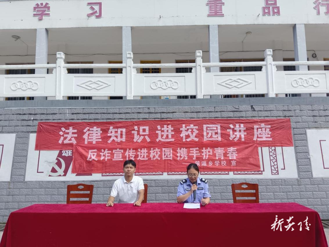 炎陵县策源乡：普法宣传进校园 法治护航伴成长