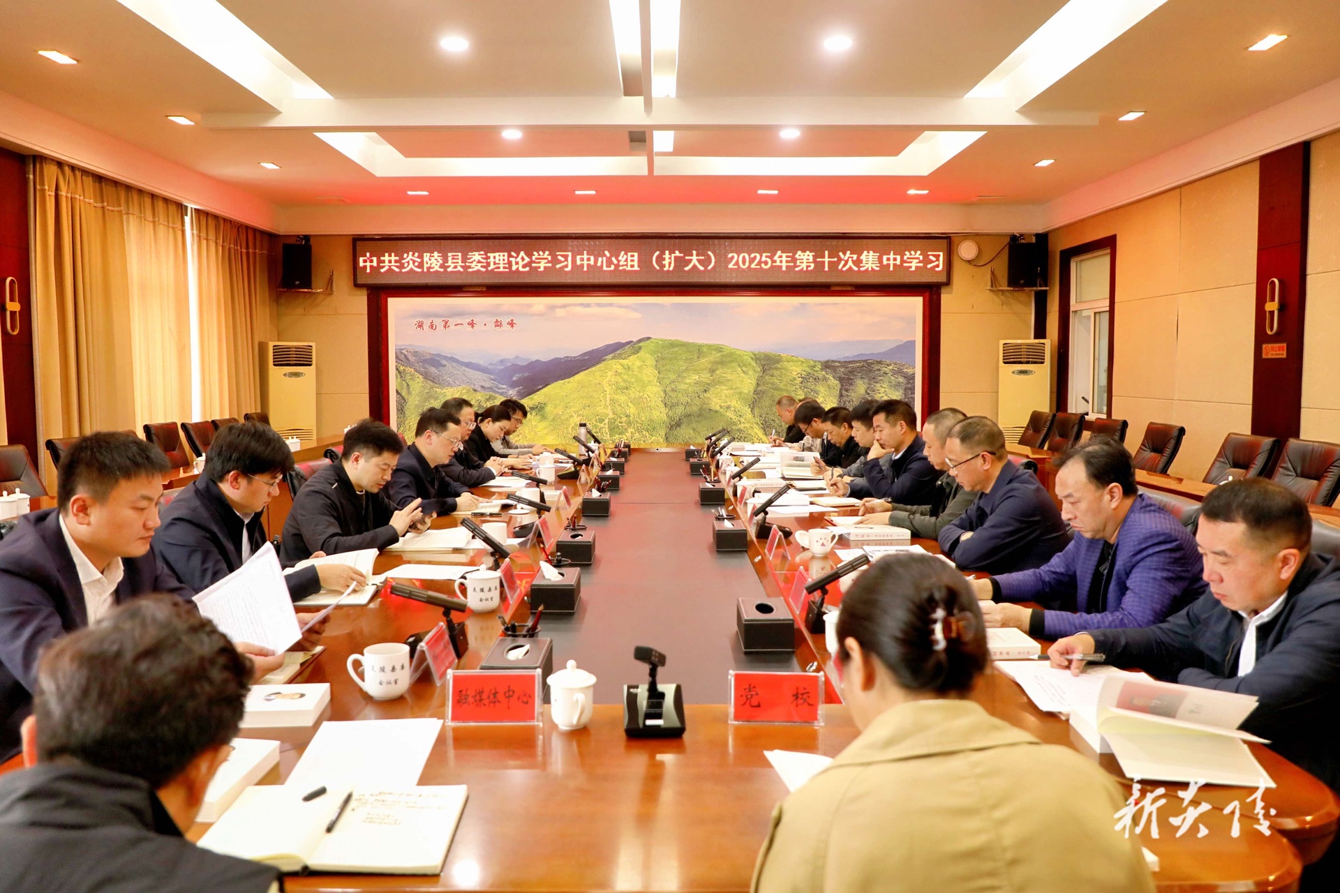 ​​ 图文丨县委理论学习中心组（扩大）举行2025年第十次集中学习