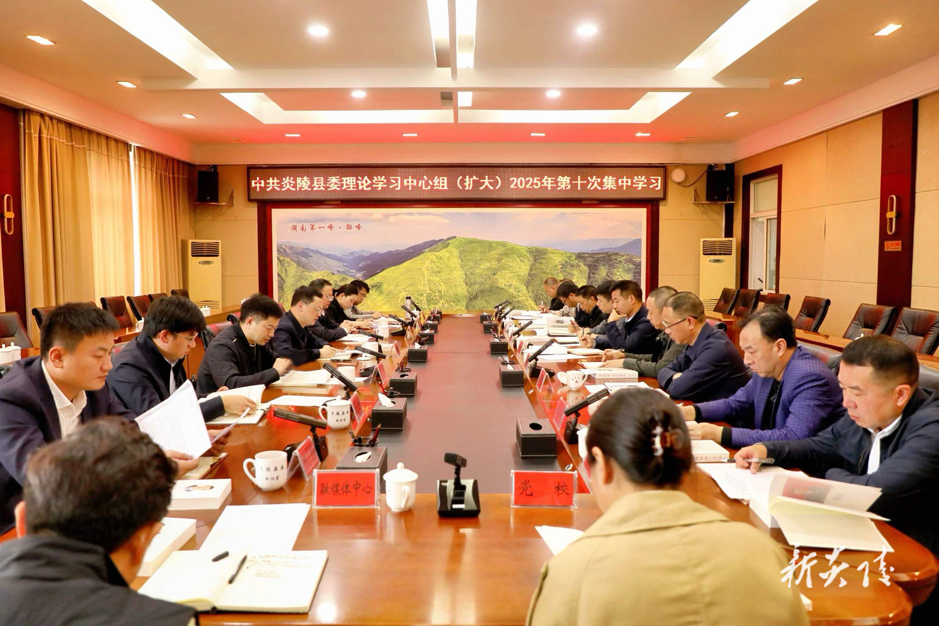 ​​ 图文丨县委理论学习中心组（扩大）举行2025年第十次集中学习