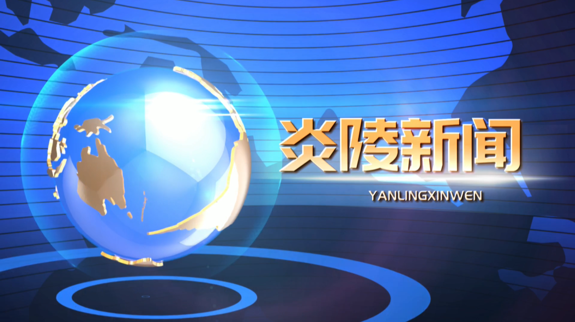 6209期新闻（2025-11-3）