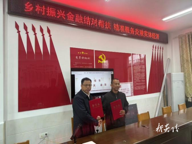 炎陵县垄溪乡：党建牵手金融 黄桃之乡添新翼