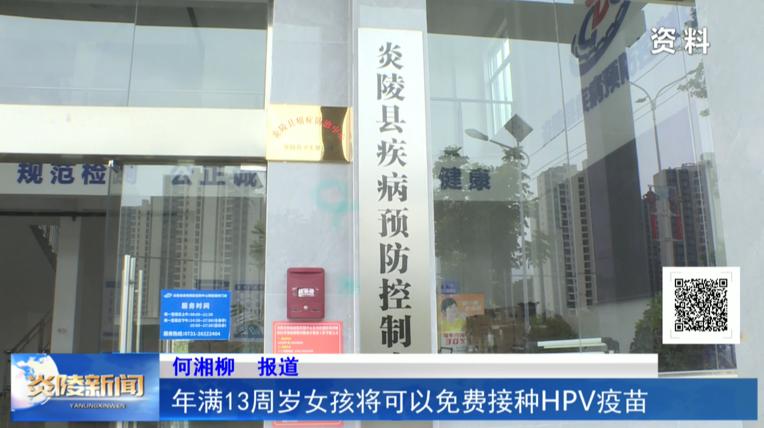 年满13周岁女孩将可以免费接种HPV疫苗