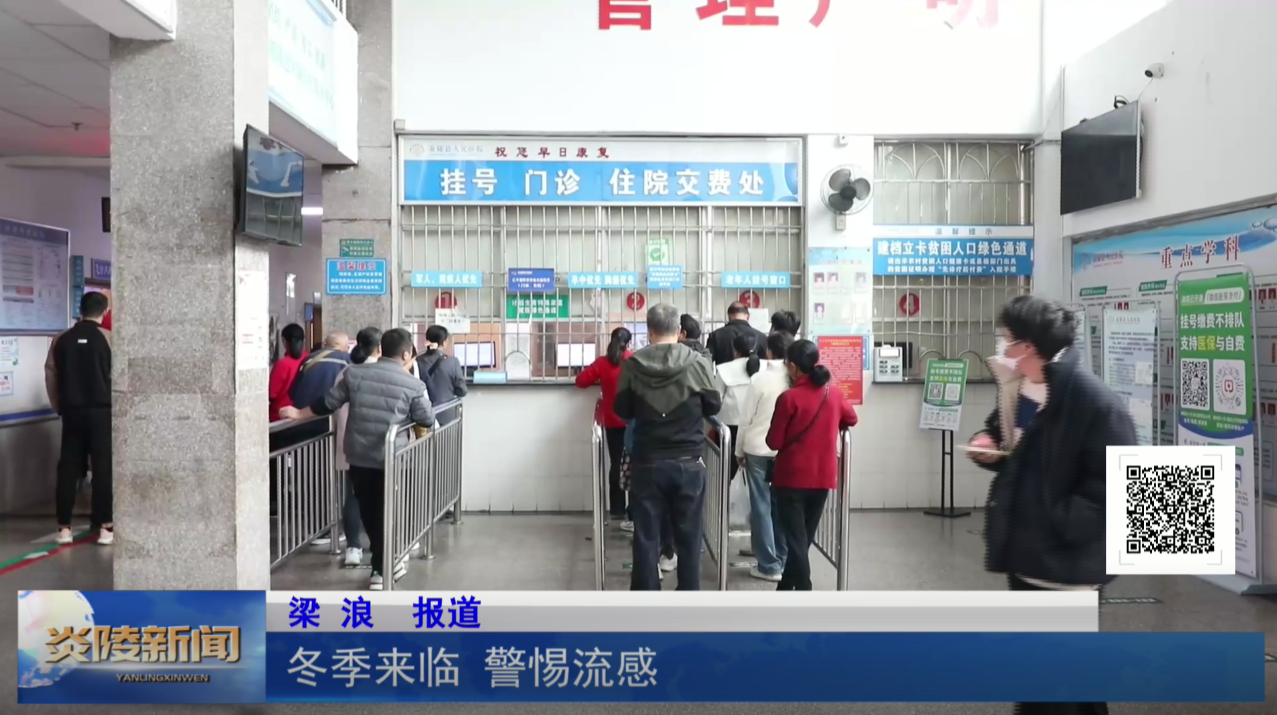 冬季来临 警惕流感