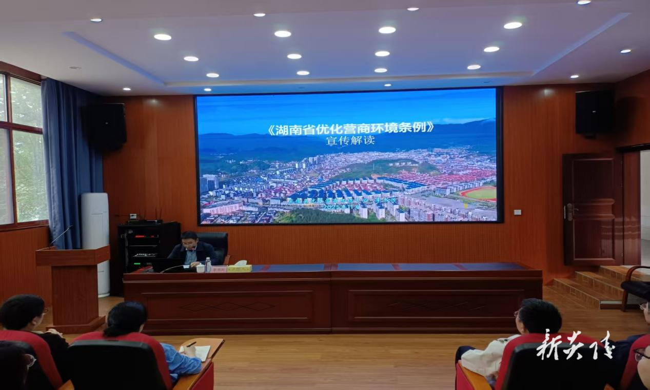 炎陵县优营中心：营商环境条例进党校 助力营商环境再升级