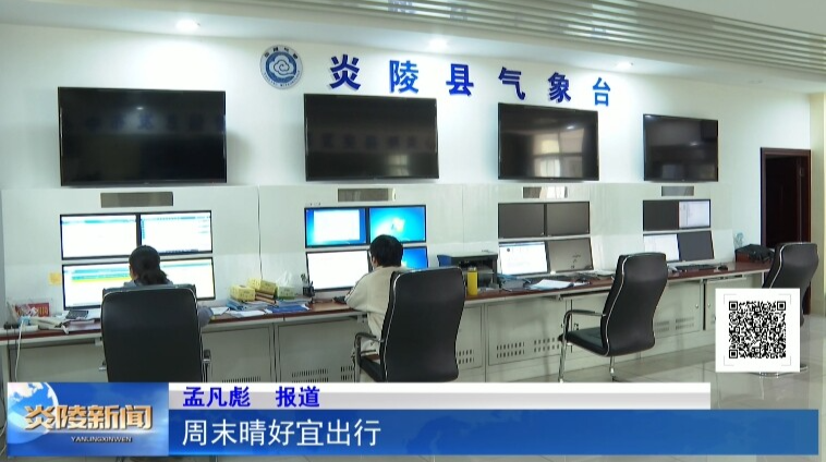 周末晴好宜出行