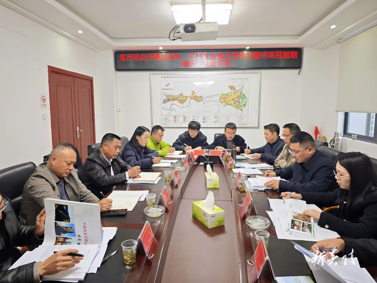省自然资源厅土地整理局赴炎陵开展全域土地综合整治前期调研工作
