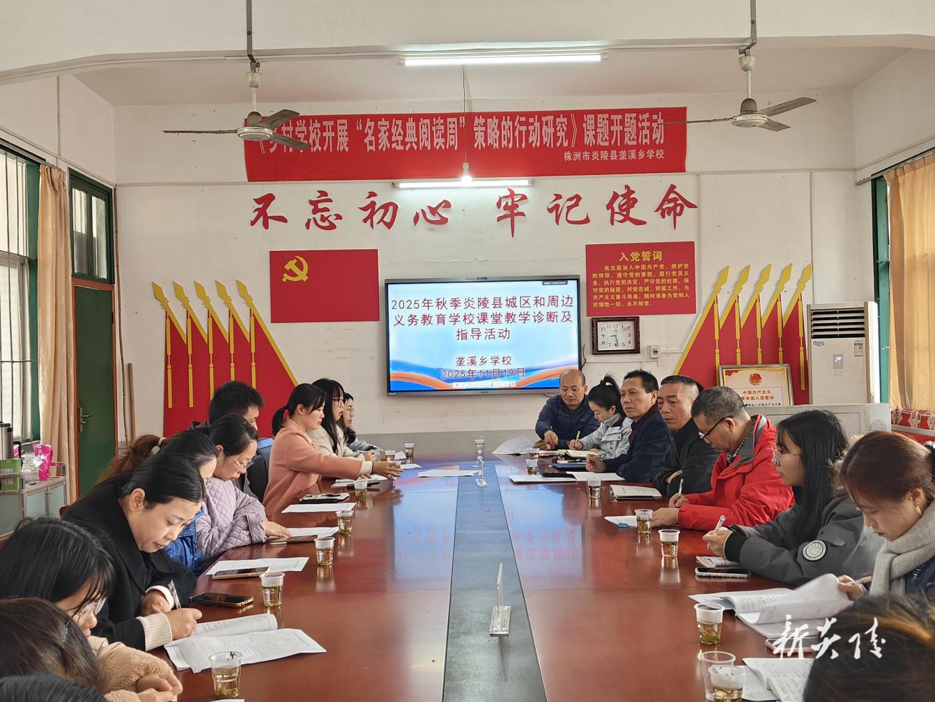 炎陵县教育局：精准开展教学视导 赋能乡村学校提质增效