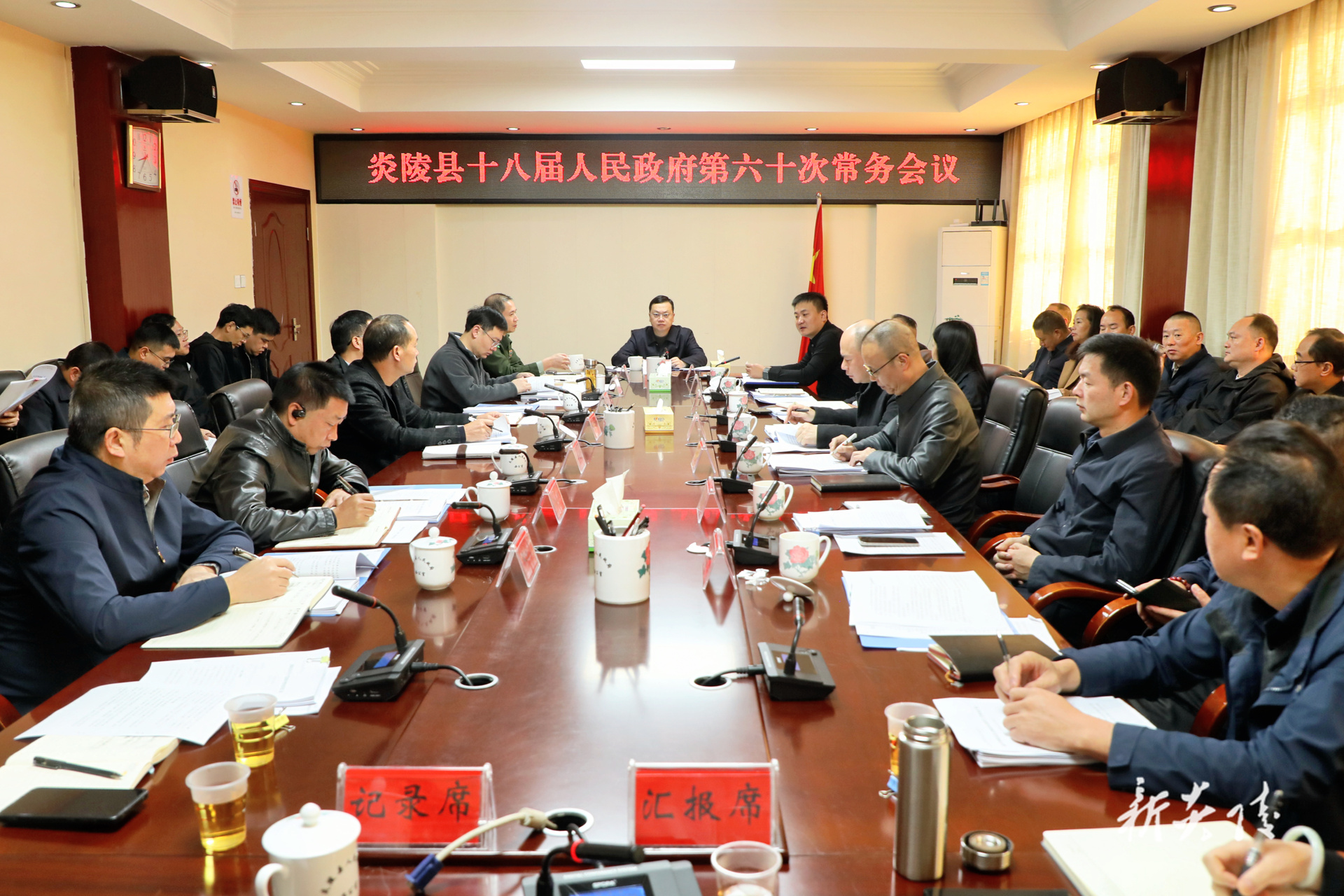 ​ 图文丨夏胜利主持召开县政府常务会议 传达学习党的二十届四中全会精神 研究部署“七大攻坚”、安全生产和消防、生态环保、信访等工作