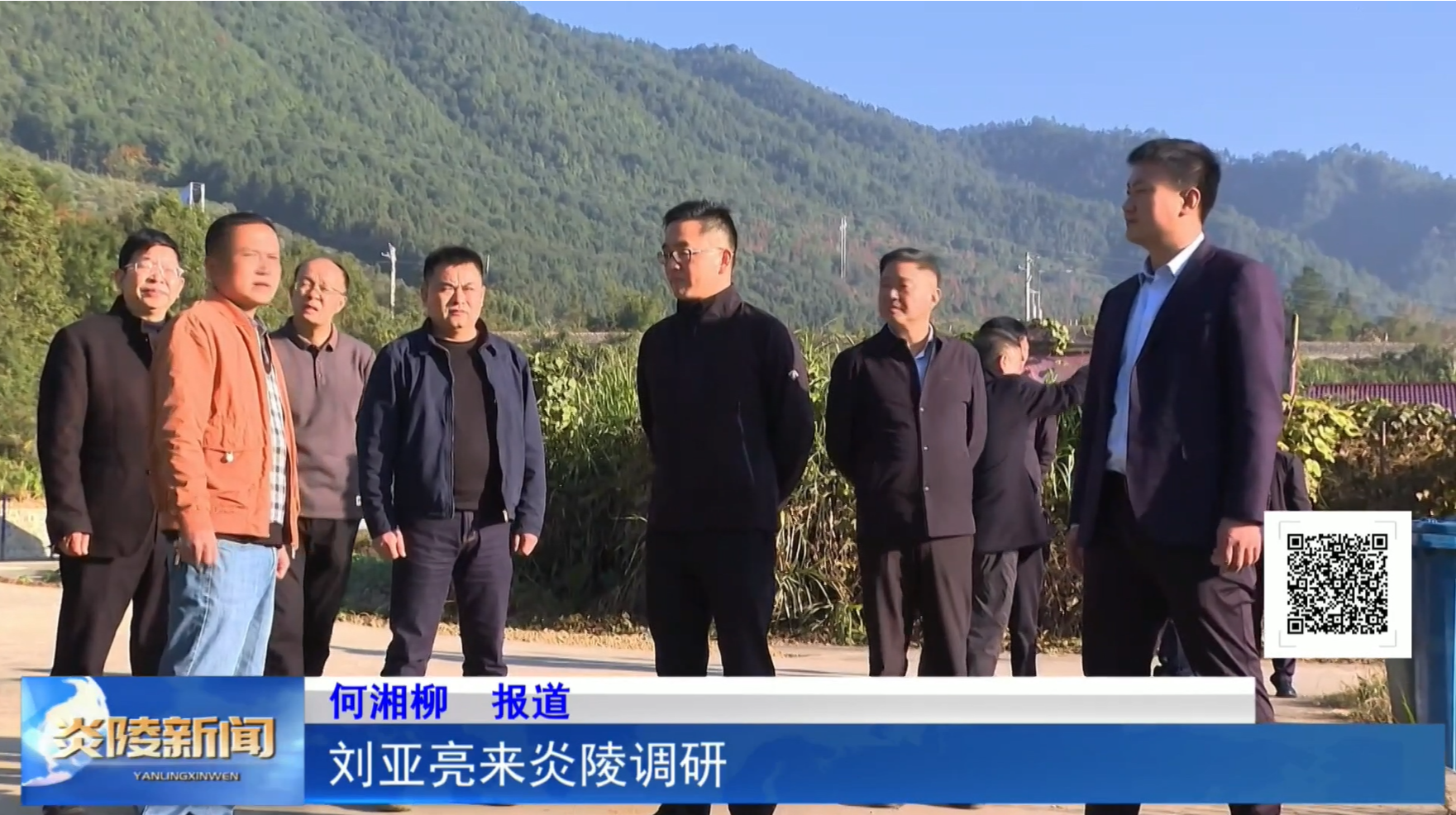 刘亚亮来炎陵调研