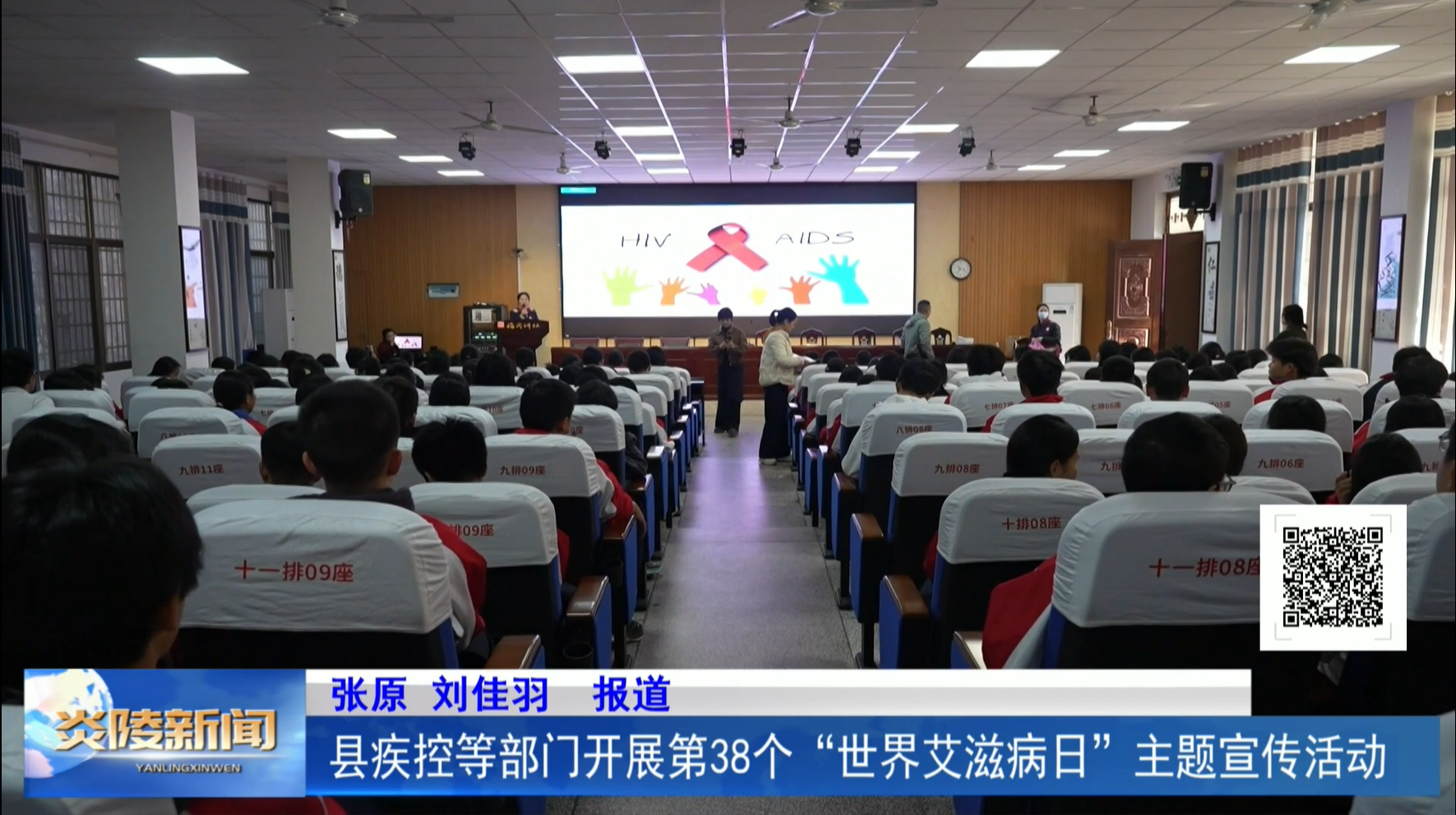 县疾控等部门开展第38个“世界艾滋病日”主题宣传活动