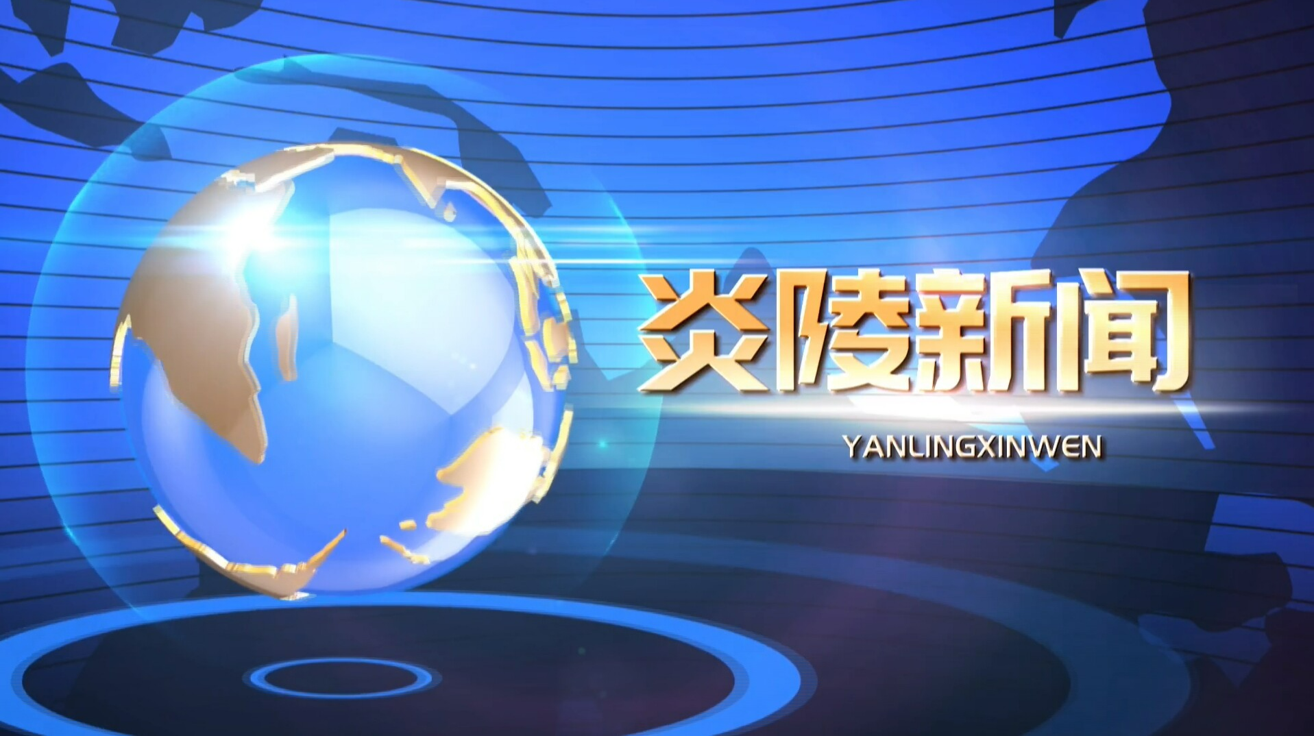 6229期新闻（2025-12-1）