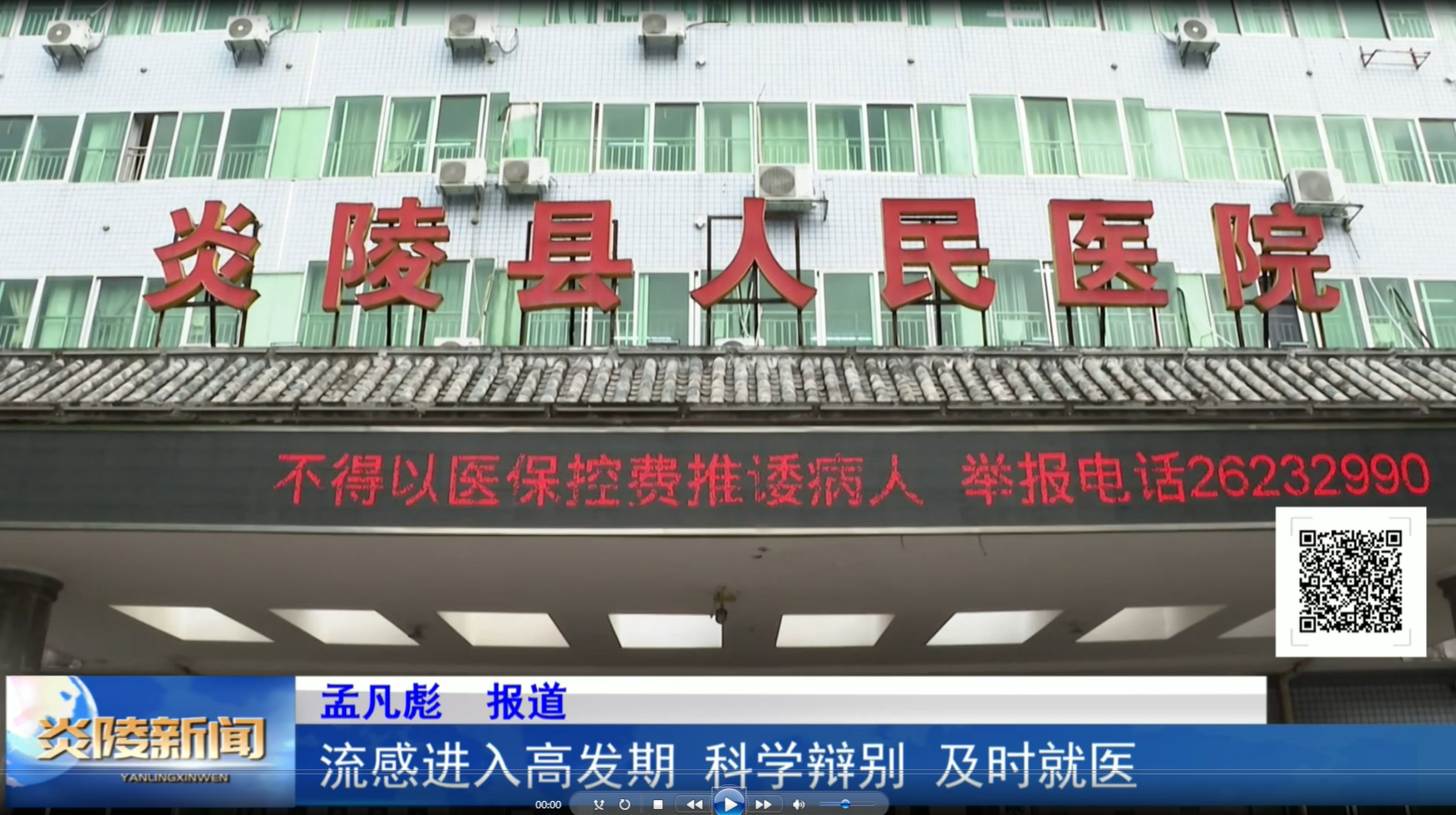 流感进入高发期 科学辨别 及时就医