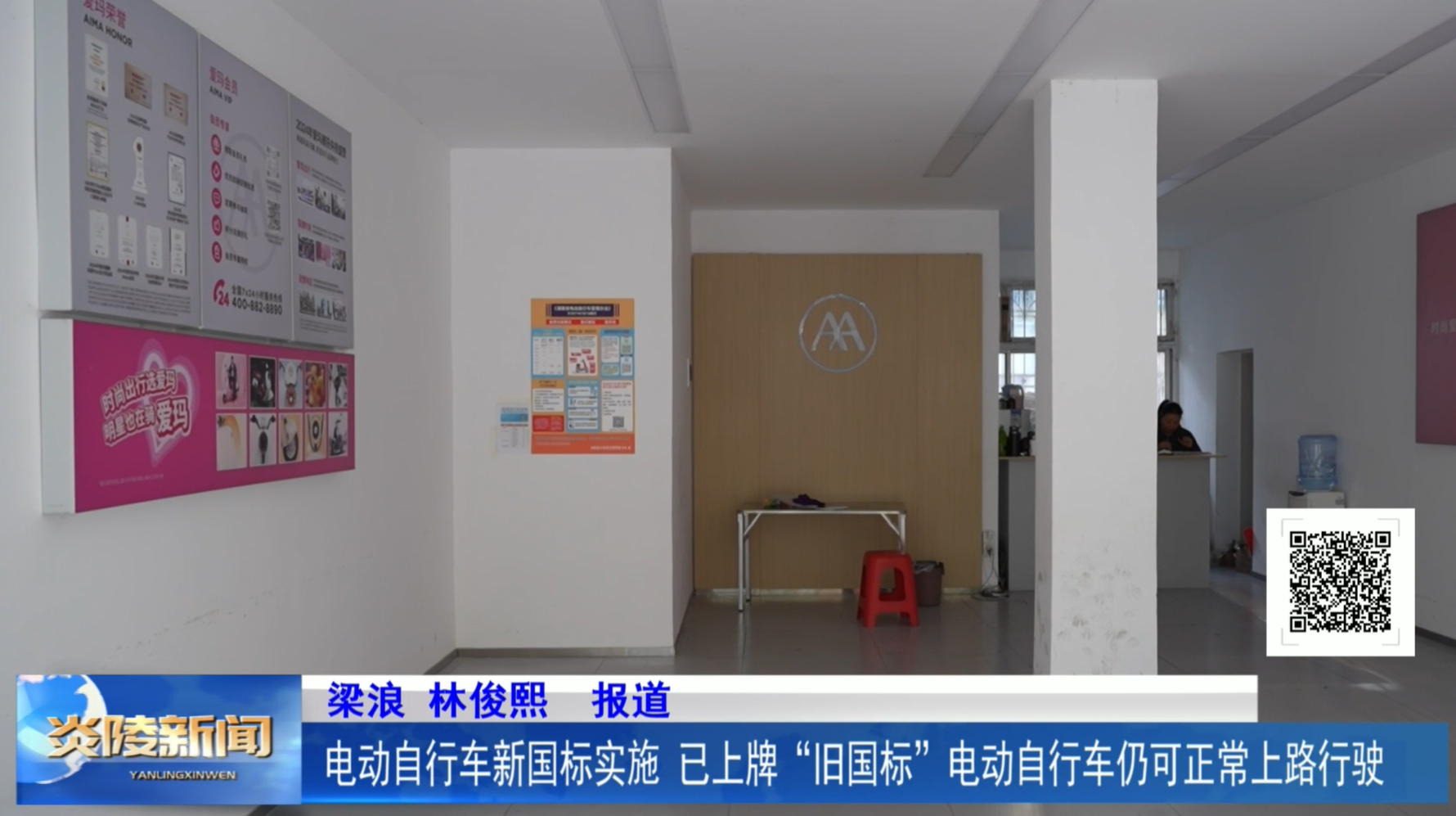 电动自行车新国标实施 已上牌“旧国标”电动自行车仍可正常上路行驶